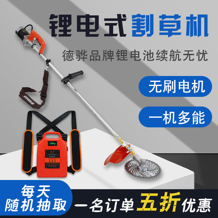 鋰電割草機(jī) 鋰電割草機(jī)